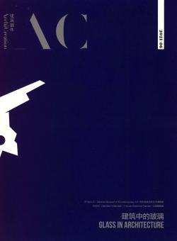 建筑创作